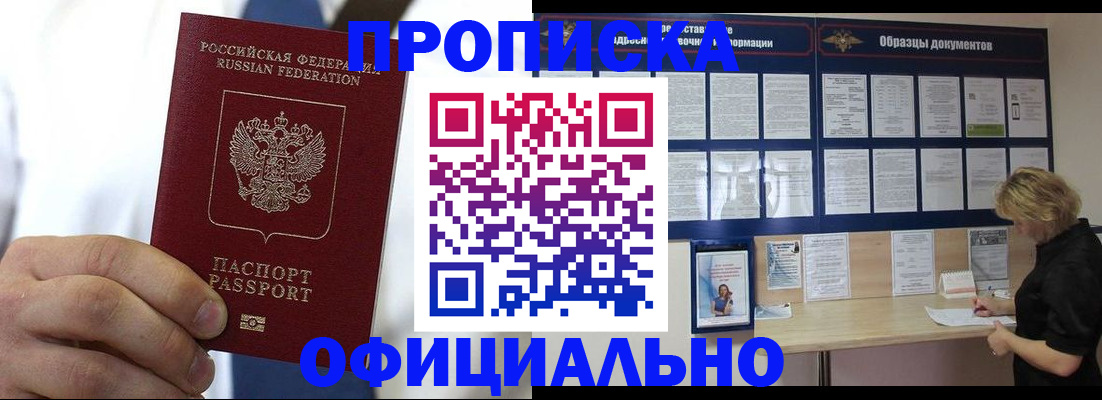 прописка иностранных граждан в Шарье