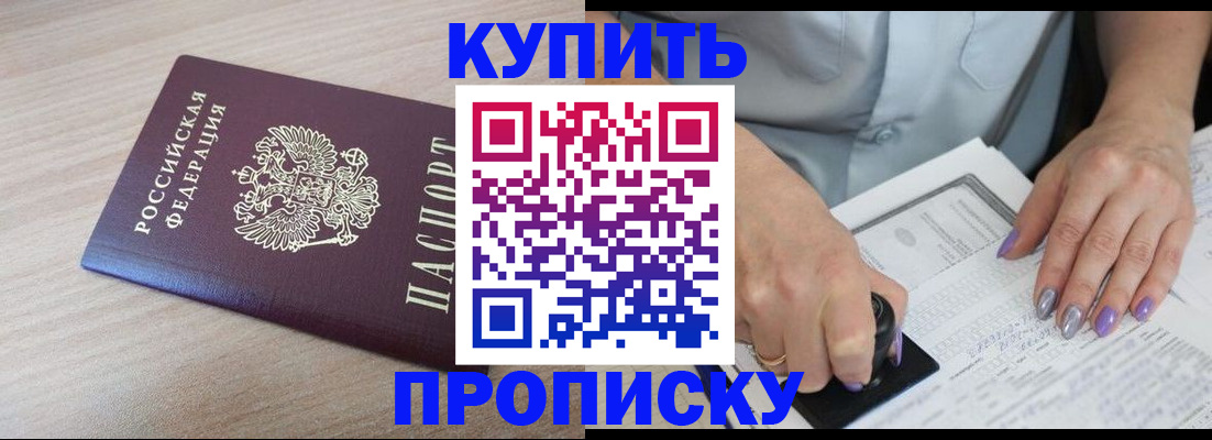 временная регистрация для всех в Шарье