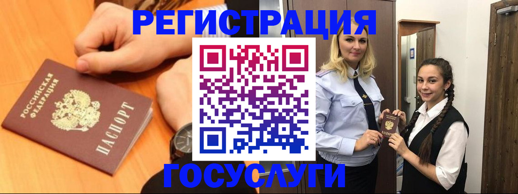 временная регистрация для школы в Шарье