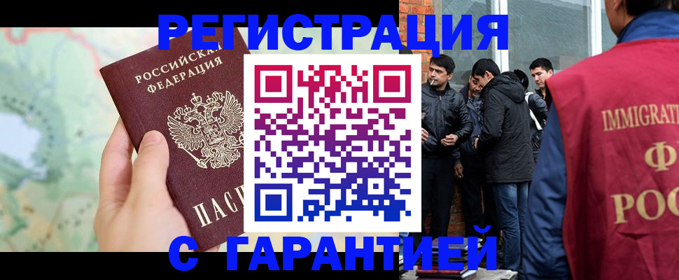 прописка от собственника в Шарье