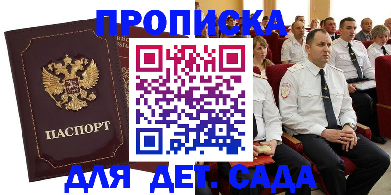 найти адрес прописки в Шарье