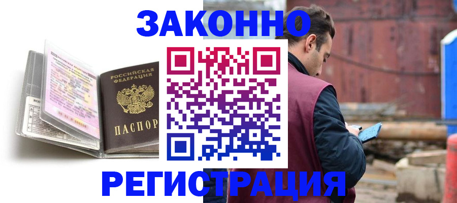 прописка регистрация в Шарье