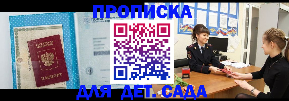 временная регистрация поиск в Шарье